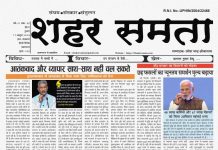 E Paper | 17 अक्टूबर 2024