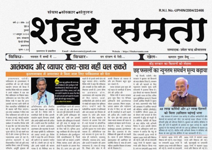 E Paper | 17 अक्टूबर 2024