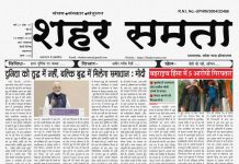 E Paper | 18 अक्टूबर 2024