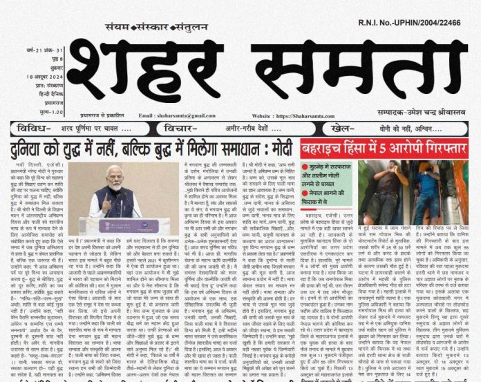 E Paper | 18 अक्टूबर 2024
