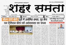 E Paper | 19 अक्टूबर 2024