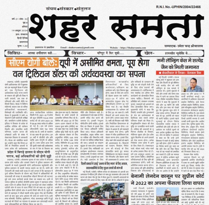 E Paper | 19 अक्टूबर 2024