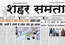 E Paper | 20 अक्टूबर 2024