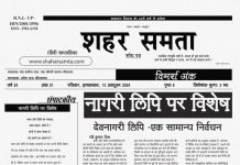 विमर्श अंक | 13 अक्टूबर 2024