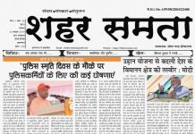 E Paper | 22 अक्टूबर 2024
