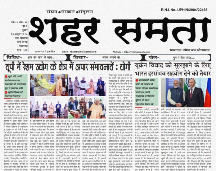 E Paper | 23 अक्टूबर 2024