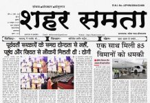 E Paper | 25 अक्टूबर 2024