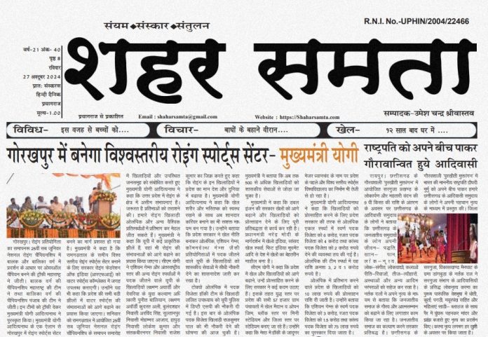 E Paper | 27 अक्टूबर 2024
