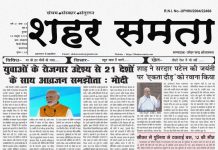E Paper | 30 अक्टूबर 2024