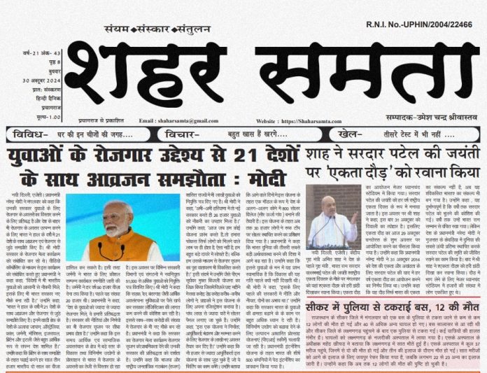 E Paper | 30 अक्टूबर 2024