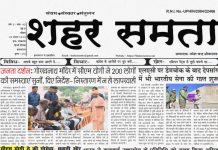 E Paper | 3 नवम्बर 2024