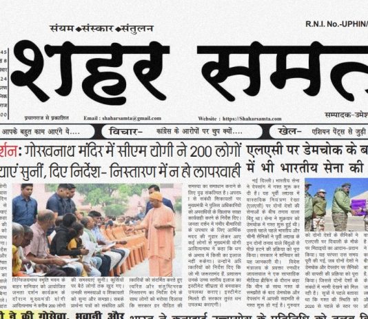 E Paper | 3 नवम्बर 2024