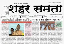 E Paper | 4 नवम्बर 2024