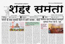 E Paper | 5 नवम्बर 2024