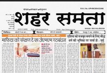 E Paper | 6 नवम्बर 2024