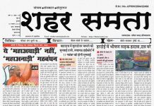 E Paper | 7 नवम्बर 2024