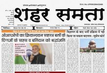 E Paper | 8 नवम्बर 2024