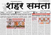 E paper | 9 नवम्बर2024