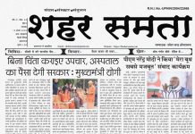 E paper | 12 नवम्बर2024