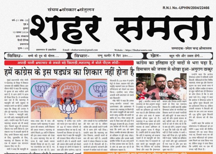 E paper | 13 नवम्बर2024