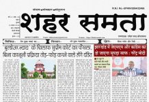 E paper | 14 नवम्बर2024
