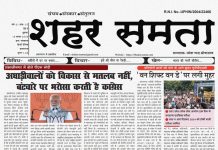 E paper | 15 नवम्बर 2024