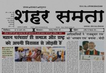 E paper | 16 नवम्बर 2024