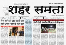 E paper | 21 नवंबर 2024