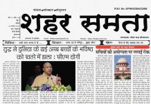 E paper | 23 नवंबर 2024