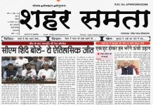 E paper | 24 नवंबर 2024