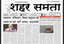 E paper | 26 नवंबर 2024