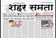 E paper | 27 नवंबर 2024