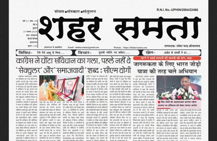 E paper | 27 नवंबर 2024