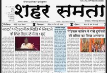 E paper | 29 नवंबर 2024