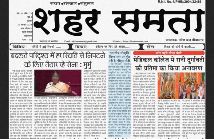 E paper | 29 नवंबर 2024