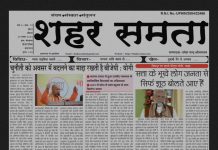 E paper | 30 नवंबर 2024