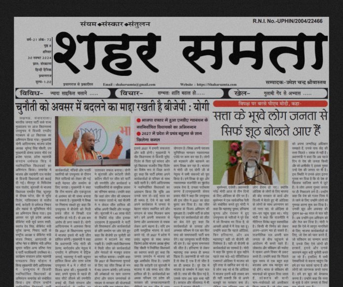 E paper | 30 नवंबर 2024