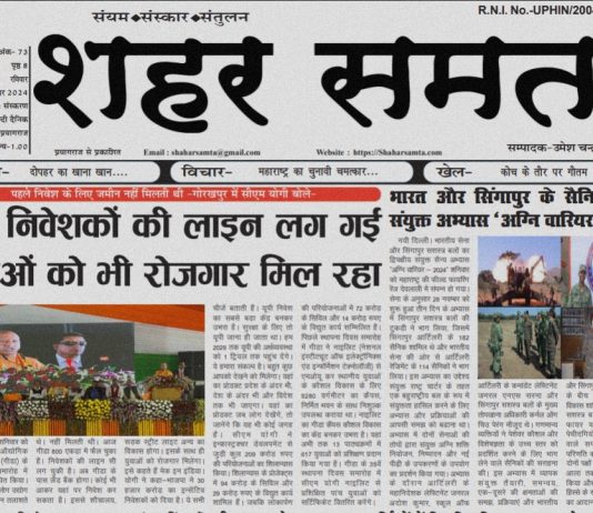 E paper | 1 दिसंबर 2024