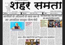 E paper | 4 दिसंबर 2024