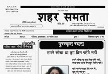 24 नवंबर 2024 | महिला काव्य गोष्ठी विशेषांक – नवंबर 2024