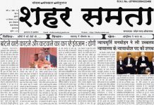 E paper | 6 दिसंबर 2024