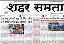 E paper | 7 दिसंबर 2024