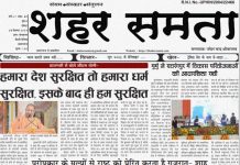 E paper | 8 दिसंबर 2024