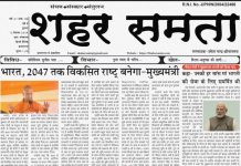 E paper | 12 दिसंबर 2024