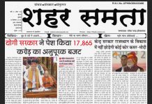 E paper | 19 दिसंबर 2024