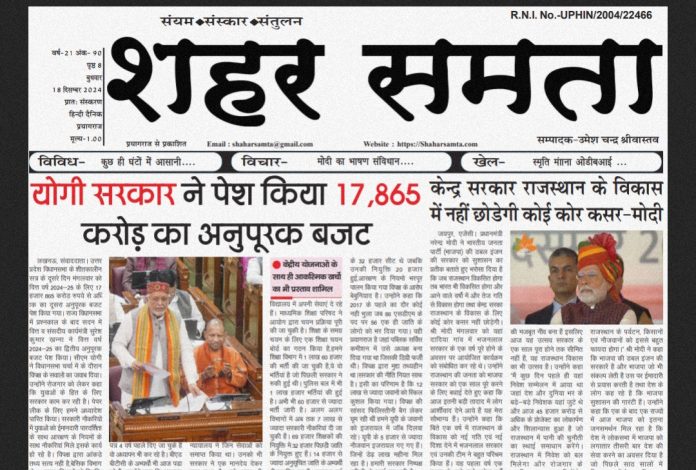 E paper | 19 दिसंबर 2024