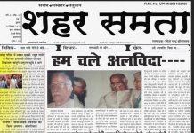 E paper | 20 दिसंबर 2024