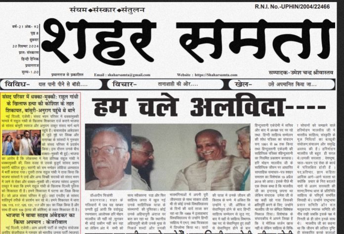 E paper | 20 दिसंबर 2024