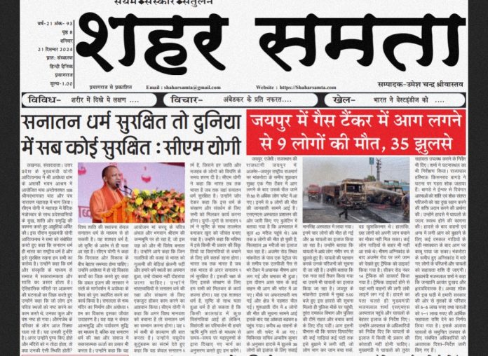 E paper | 21 दिसंबर 2024