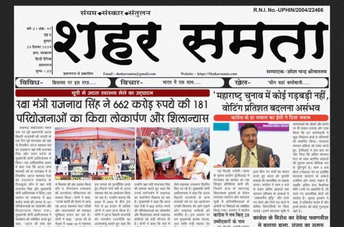 E paper | 25 दिसंबर 2024